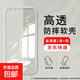 適用蘋(píng)果6手機殼iphone6plus保護套iphone6蘋(píng)果6plus充電線(xiàn)iphone 6plus蘋(píng)果6p鋼化膜plus蘋(píng)果 6 高清膜1張+透明殼 蘋(píng)果6s