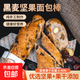 全麥面包低卡減脂黑麥堅果面包棒獨立包裝無(wú)蔗糖零食早餐面包 堅果面包棒6根/盒360g