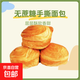 手撕面包無(wú)蔗糖奶香早餐充饑糕點(diǎn)零食即食面包網(wǎng)紅爆款休閑零食 13個(gè)
