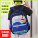 防潑水減負(fù)小學(xué)生書(shū)包一二三年級(jí)雙肩兒童耐臟幼兒園通用護(hù)脊0255 深藍(lán)配寶藍(lán)