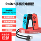 switch手柄 適用于任天堂joycon雙人成行霍爾搖桿ns塞爾達王國之淚oled一鍵喚醒六軸體感無(wú)線(xiàn)手柄 【Switch手柄專(zhuān)用】充電握把黑色