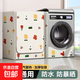 滾筒洗衣機罩防水防曬套小天鵝松下美的10公斤全自動(dòng)陽(yáng)臺防塵蓋布 紅色小花【升級高密鈦銀】 洗滌容量7-7.5公斤