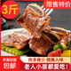 原部位厚切黑椒牛仔骨新鮮牛排骨兒童夏季廚房半成品必備生鮮食材 200g*4袋