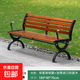 公園椅戶(hù)外長(cháng)椅防腐實(shí)木室外小區長(cháng)凳休閑座椅桌椅鑄鐵塑木長(cháng)椅子 1.8米帶靠背【加強版防腐木】