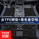 適用于艾瑞澤8Pro專(zhuān)用腳墊TPE全包圍包門(mén)檻汽車(chē)用品改裝配件地毯 雙層奢華款包門(mén)檻tpe腳墊+黑色星空毯 奇瑞艾瑞澤8 Pro/2025-2025款