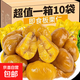 【到手10袋】即食板栗仁20g/袋即食板栗真空包裝去皮無(wú)添加零食 【10包獨立袋】油栗仁