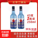 正宗北京二鍋頭43度清香型藍瓶250ml*24瓶整箱小瓶裝白酒 43度 250mL 2瓶