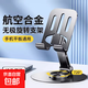 手機(jī)支架桌面可折疊旋轉(zhuǎn)金屬懶人便攜支架支架網(wǎng)課考研追劇直播支架適用蘋果華為榮耀小米三星 全金屬【360度旋轉(zhuǎn)/折疊】灰色