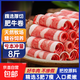 谷飼牛肉卷肥牛卷新鮮牛肉兒童夏季廚房必備火鍋烤肉生鮮食材 谷飼牛肉卷4斤