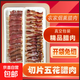 切片精品臘肉家庭餐飲裝 免切臘肉獨(dú)立裝100g份 1份適合（1-2人）