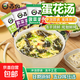蘇伯速食湯芙蓉鮮蔬湯速溶蔬菜湯紫菜蛋花湯沖泡即食西紅柿雞蛋湯 五口味組合6g/包 50包