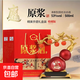 招財進(jìn)寶原漿酒禮盒 杏曉山西杏花產(chǎn)地 53度清香型 中秋送禮佳選 53度 500mL 1盒