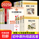 初中必讀正版名著(zhù)十二本朝花夕拾魯迅原著(zhù)西游記駱駝祥子初一課外閱讀書(shū)籍七年級上冊的課外書(shū)初中生中考12部全套書(shū)目配套人教版 【2025新版】初中必讀名著(zhù)十二本