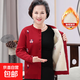 中老年人秋裝針織衫外套女奶奶毛衣開(kāi)衫加絨加厚媽媽冬裝老人衣服 紅色 XL （建議90-105斤）