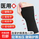 醫(yī)用級(jí)加壓連掌手套護(hù)腕掌肌腱鞘炎運(yùn)動(dòng)關(guān)節(jié)扭傷勞損鼠標(biāo)固定保暖 醫(yī)用級(jí)【連掌護(hù)腕】黑色一對(duì)裝 L