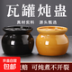 瓦罐煨湯燉盅家用商用沙縣小吃隔水燉一人蒸蛋帶蓋燉罐陶瓷煲湯罐 【加厚款】瓦罐棕色無(wú)蓋 400ml