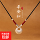 999足銀平安扣祥云吊墜純銀鎖骨鏈編織繩福鎖送媽媽女友生日禮物 單個(gè)平安小福吊墜 無(wú)規格