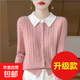 時(shí)尚假兩件打底衫開(kāi)衫毛衣女Polo領(lǐng)冬高端拼色麻花針織外套設計感 4088粉色+白領(lǐng)升級款 XL  【建議121斤-135斤】