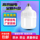 【已售100萬(wàn)個(gè)】led燈泡家用E27螺口節能燈白光超亮護眼 5W超亮【足亮高配】1只裝