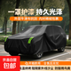 適用于哈弗車(chē)衣車(chē)罩防曬防雨哈佛專(zhuān)用牛津布加厚遮陽(yáng)隔熱防塵防雨 暗夜黑 哈弗梟龍MAX