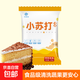 食用小蘇打粉烘焙原料餅干面包家用清洗蔬果廚房去污多用途蘇打粉 蘇打粉500克*1袋