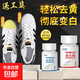 鞋邊去黃氧化劑小白鞋去黃還原劑氧化酶還原粉擦鞋子發(fā)黃清潔 鞋邊去黃劑套裝(A+B)+工具包