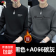 啄木鳥(niǎo)純棉衛衣男士2026春秋季圓領(lǐng)套頭內搭休閑打底衫上衣男潮 AM黑色+MD碳灰【加絨款】2件裝 3XL 建議【160-175斤】