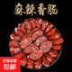 麻辣香腸臘腸非煙熏臘肉川味麻辣腸香辣烤腸廣味臘味批發(fā)裝家用 500g*2袋