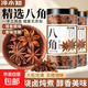 廣西大紅八角大料大新貨個頭飽滿另售茴香自然無硫調(diào)料香料 八角大料100克