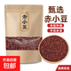 赤小豆長(zhǎng)粒紅赤豆新貨農(nóng)家紅豆赤豆薏米粥原料批發(fā)五谷雜糧 100克