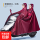 雨衣電動(dòng)車(chē)加大加厚提花款全車(chē)防雨騎行專(zhuān)用成人摩托車(chē)長(cháng)款雨披女 【提花款】5XL雙人有鏡套-棗紅色 根據車(chē)型選擇