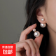 經(jīng)典前后兩戴趙露思同款雙珠施家珍珠耳環(huán)女法式輕奢925銀耳釘 925銀針雙面珍珠耳釘