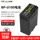 多功能BP-U100電池大容量適用索尼SONY Z190 Z280 FX6/9 EX1R/3/160 X280 FS5/7攝像機電池充電器 3C索尼BP-U100電池【6400mAh】