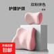 2025新款記憶棉汽車(chē)頭枕人體工程學(xué)頭枕腰靠支撐護腰靠枕坐椅腰托 雙粉拼色 腰靠一對