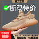 品牌同款網(wǎng)面350椰子鞋子男鞋新款夏季2025飛織學(xué)生休閑運動(dòng)鞋男 350兵馬俑 40