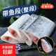 帶魚(yú)段鮮切小眼油帶魚(yú)段去頭去尾深海刀魚(yú)段海鮮水產(chǎn)商用 帶魚(yú)段3斤