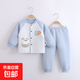 兒童內衣套裝無(wú)骨寶寶衣服三層保暖對開(kāi)套裝嬰兒服a類(lèi)春秋打底衣 71154藍色 80 80（12-18月）