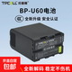 3C認(rèn)證BP-U60/U70電池適用索尼SONY Z280 Z190 FX6/9 EX1R/3/160 X280 FS5 FS7 F3K專業(yè)攝像機(jī)電池 索尼BP-U60電池【6400mAh】