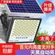 【熱銷百萬】太陽能照明燈庭院戶外家用農(nóng)村大門口超亮投光路燈 【新款全面屏】遙控+光控爆亮照80平 5米防水快充線+質(zhì)保
