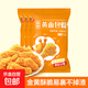 家用油炸裹粉炸雞腿豬排南瓜餅商用脆皮炸雞裹粉黃糠100g 黃面包糠230g*3袋