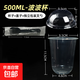 500mlU型網(wǎng)紅擺攤一次性啵啵杯透明西點(diǎn)蛋糕杯布丁杯甜品杯帶蓋 杯子+蓋子+獨立包裝叉勺 500mlU型蛋糕杯：100套