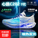 C2027代心跳跑步鞋男青少年四季雙網(wǎng)透氣專(zhuān)業(yè)碳板競速減震運動(dòng)鞋 C203青花 系帶款7代超輕熒光碳板 34
