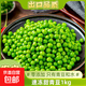 健康素食家用炒菜必備速凍青豆小包裝冷凍凈菜食材300g/袋 1000克*2袋