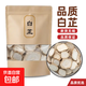正宗白芷片農家自產(chǎn)香料干貨中藥材切片燉湯茶飲精選白芷片 500克