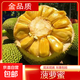 【壞果包賠】正宗黃肉菠蘿蜜新鮮水果一樹上熟脆甜當(dāng)季新鮮水果 爆甜黃肉菠蘿蜜7-9斤