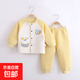 兒童內衣套裝無(wú)骨寶寶衣服三層保暖對開(kāi)套裝嬰兒服a類(lèi)春秋打底衣 71154黃色 80 80（12-18月）
