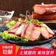農家土豬煙熏里脊臘肉湖南特產(chǎn)臘肉臘腸非煙熏臘肉健康美味 里脊臘肉200g*1袋