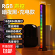 閃酷貓拾音燈RGB節奏燈聲控氛圍燈APP控制汽車(chē)LED氣氛桌面音樂(lè )感 充電款-黑色