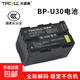適用索尼BP-U30電池SONY Z280 FX6/9 EX1R EX3 EX160 X280 FS5 FS7 F3K Z190專(zhuān)業(yè)攝像機錄像機電池 索尼BP-U30電池2600mAh【3C安全認證】