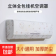 空調(diào)防塵罩格力美的通用款家居大號(hào)家用全包空調(diào)保護(hù)罩房間掛式卡通防風(fēng)罩 3個(gè)裝【款式隨機(jī)】